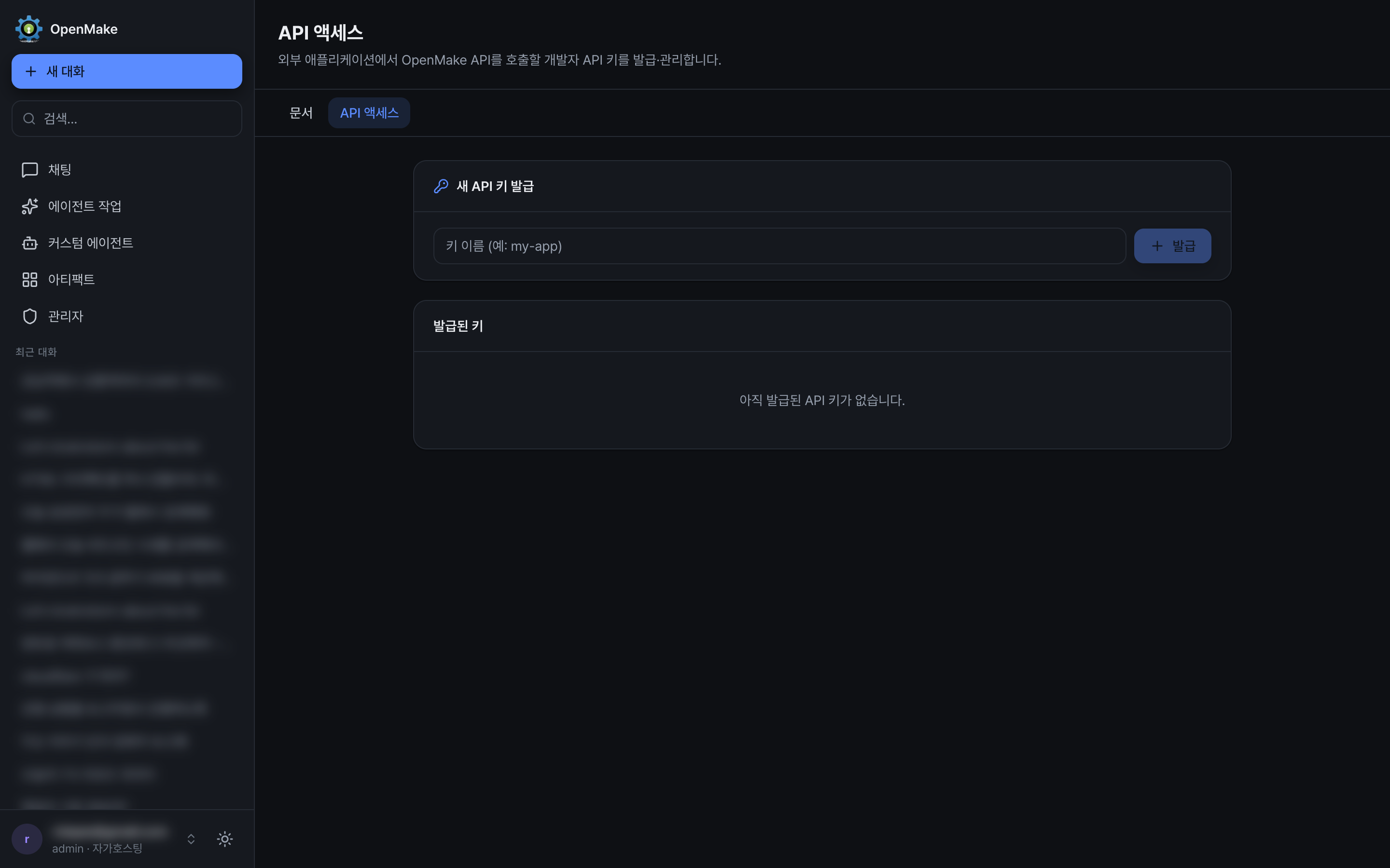 API Keys management page for generating and managing API keys