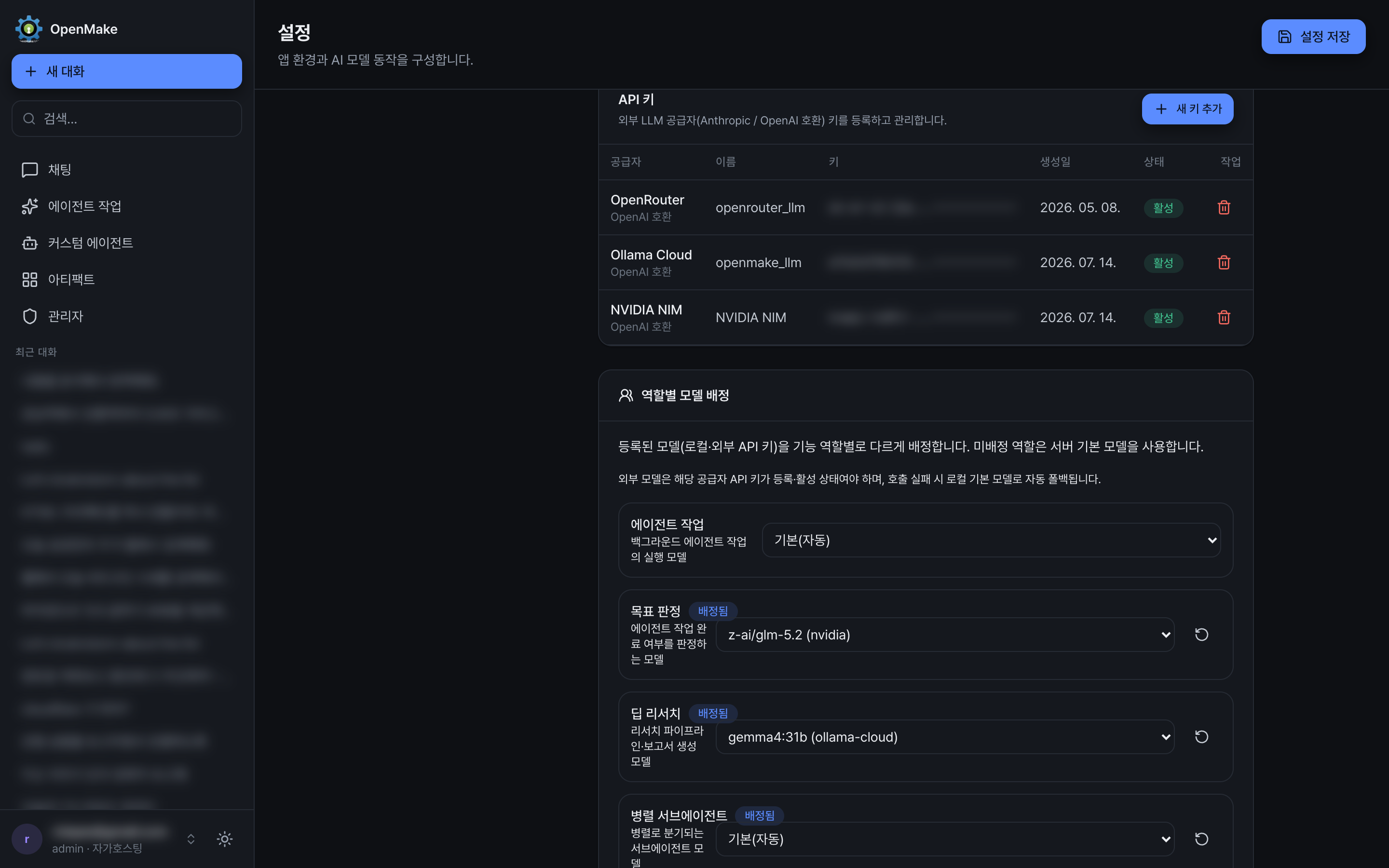 Settings — Model and Response tab showing registered external provider keys and role-based model assignment