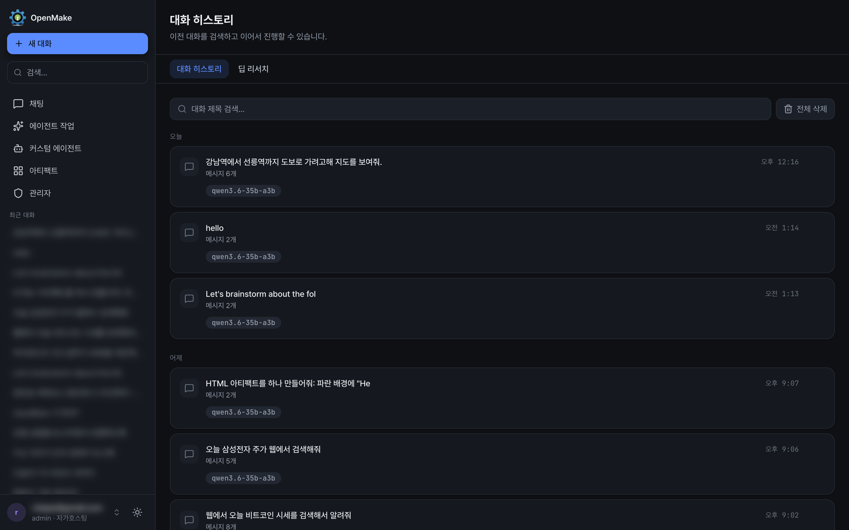 Conversation history page with session list and search