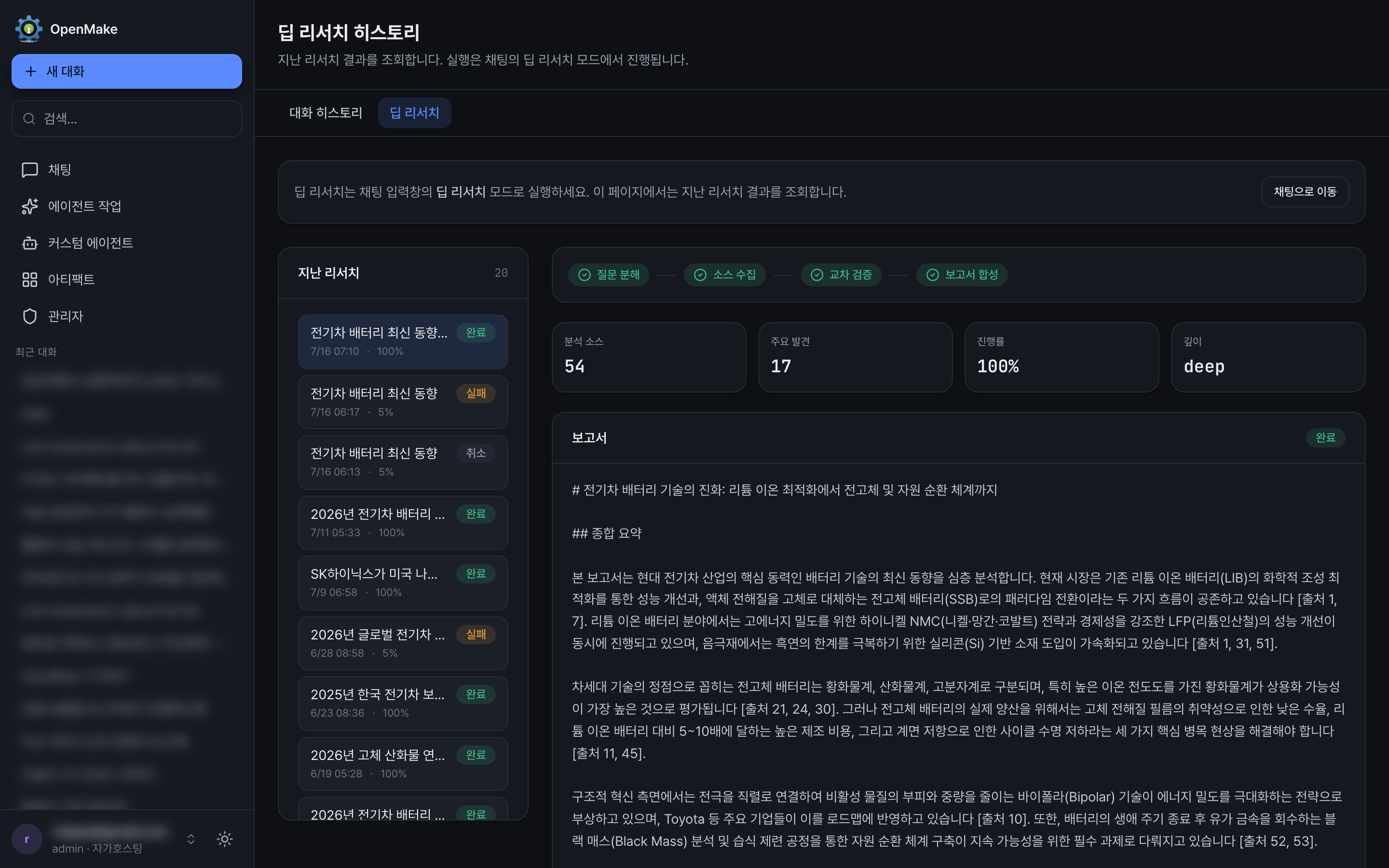 Chat interface with Deep Research mode activated